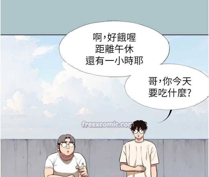 不要恋爱要打炮 - 第24話-不要女人要成功 - page 84