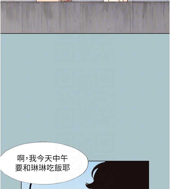 不要恋爱要打炮 - 第24話-不要女人要成功 - page 85