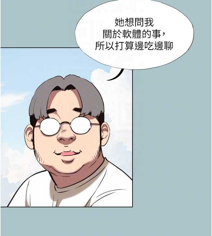 不要恋爱要打炮 - 第24話-不要女人要成功 - page 87