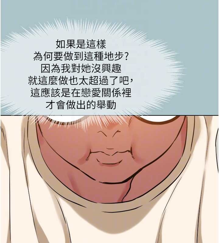 不要恋爱要打炮 - 第24話-不要女人要成功 - page 93