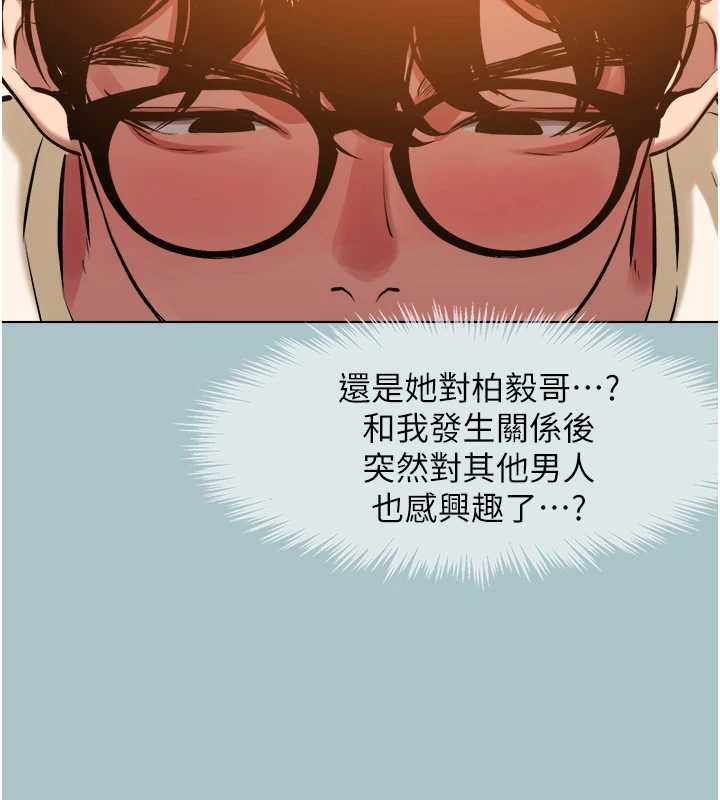 不要恋爱要打炮 - 第24話-不要女人要成功 - page 95