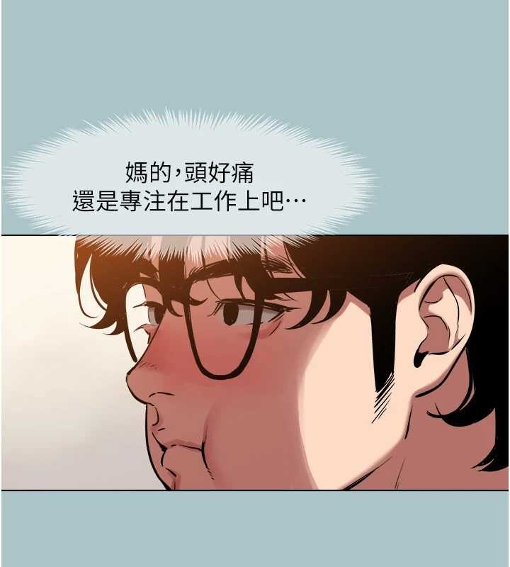 不要恋爱要打炮 - 第24話-不要女人要成功 - page 96