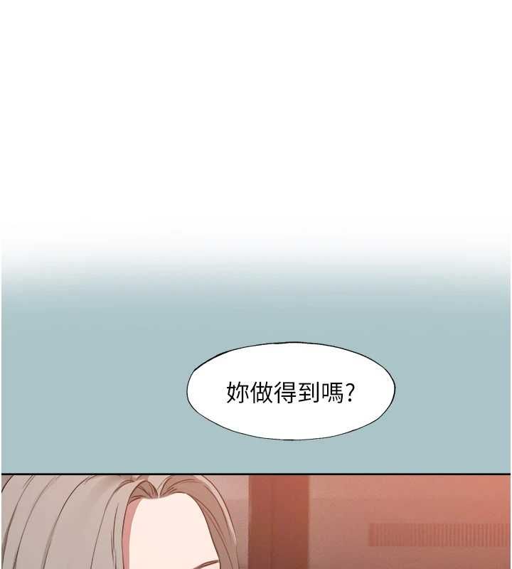 不要恋爱要打炮 - 第53話-你能滿足女同嗎? - page 1
