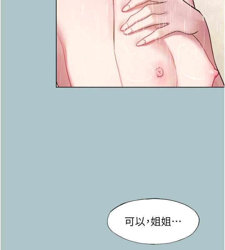 不要恋爱要打炮 - 第53話-你能滿足女同嗎? - page 6