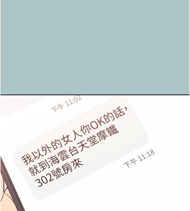 不要恋爱要打炮 - 第53話-你能滿足女同嗎? - page 10