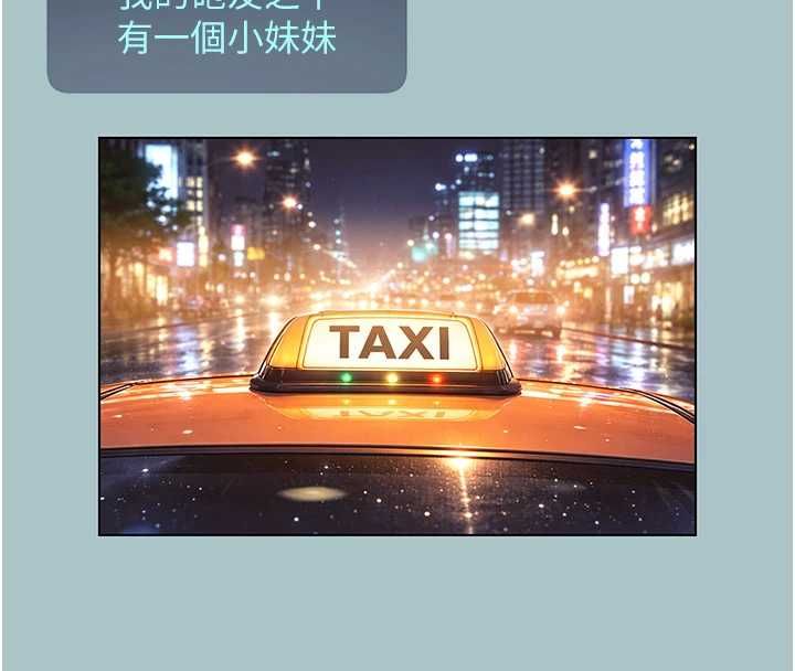 不要恋爱要打炮 - 第53話-你能滿足女同嗎? - page 13