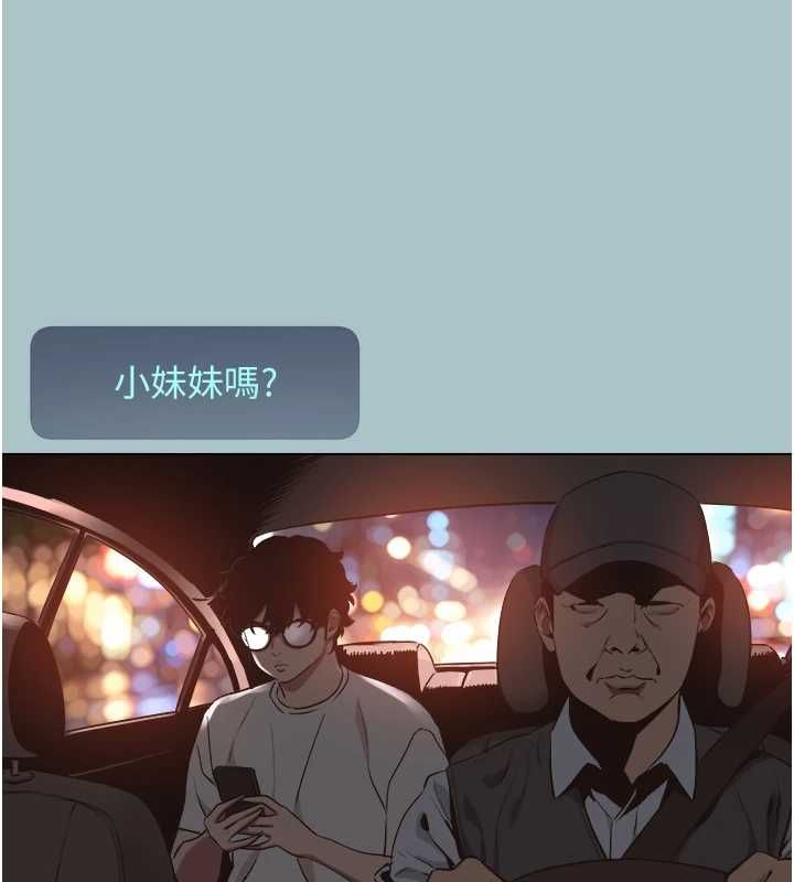 不要恋爱要打炮 - 第53話-你能滿足女同嗎? - page 14