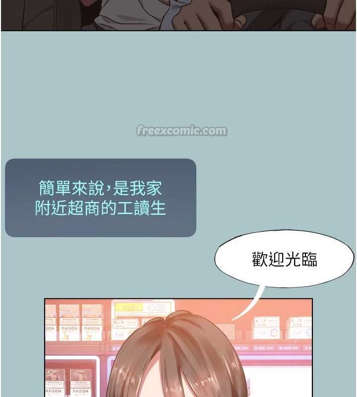 不要恋爱要打炮 - 第53話-你能滿足女同嗎? - page 15