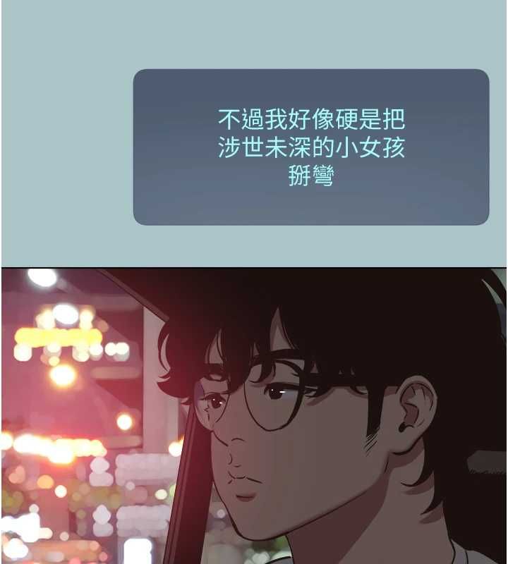 不要恋爱要打炮 - 第53話-你能滿足女同嗎? - page 20