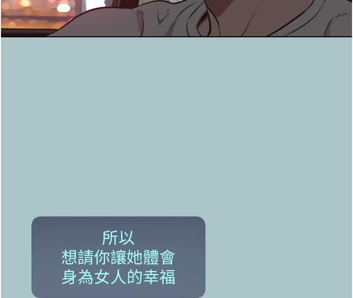 不要恋爱要打炮 - 第53話-你能滿足女同嗎? - page 21