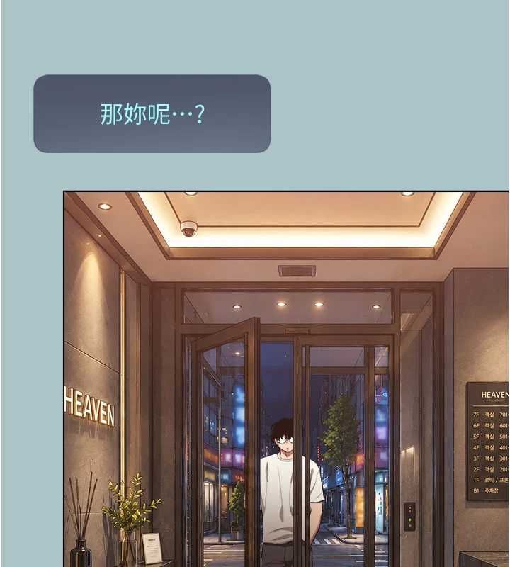 不要恋爱要打炮 - 第53話-你能滿足女同嗎? - page 25