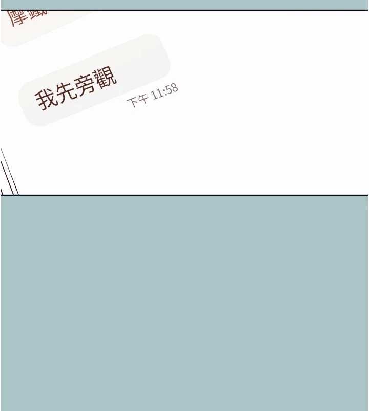 不要恋爱要打炮 - 第53話-你能滿足女同嗎? - page 27