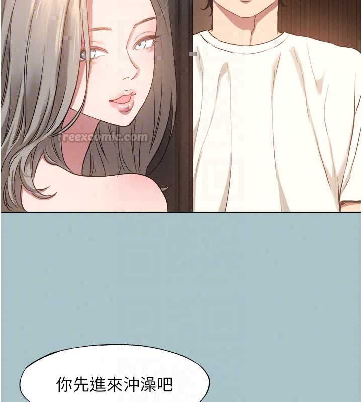 不要恋爱要打炮 - 第53話-你能滿足女同嗎? - page 45