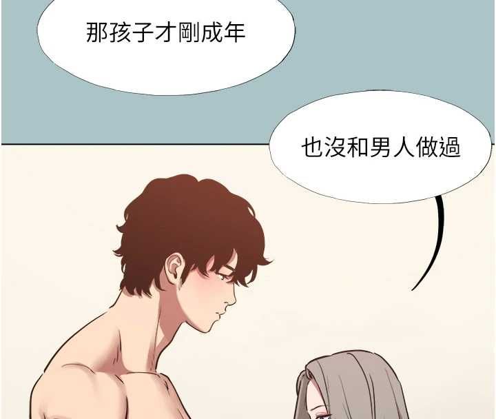不要恋爱要打炮 - 第53話-你能滿足女同嗎? - page 59