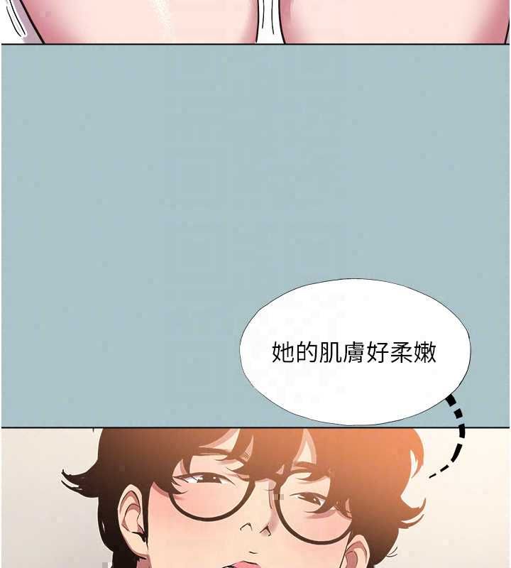 不要恋爱要打炮 - 第53話-你能滿足女同嗎? - page 82