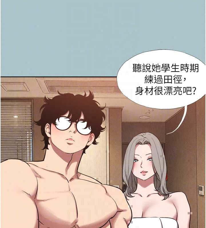 不要恋爱要打炮 - 第53話-你能滿足女同嗎? - page 84