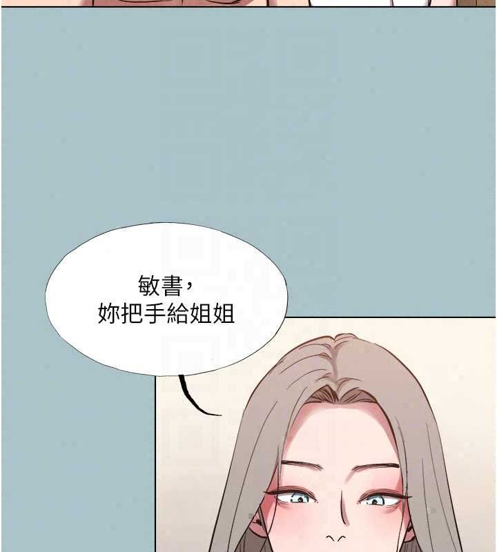 不要恋爱要打炮 - 第53話-你能滿足女同嗎? - page 85