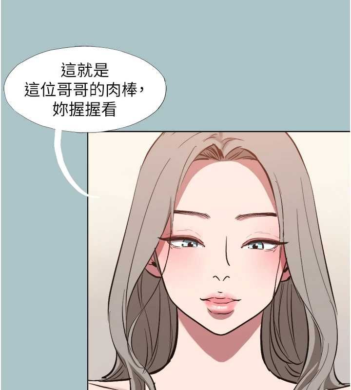 不要恋爱要打炮 - 第53話-你能滿足女同嗎? - page 93