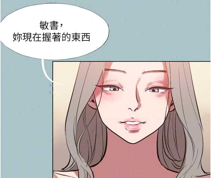 不要恋爱要打炮 - 第53話-你能滿足女同嗎? - page 104