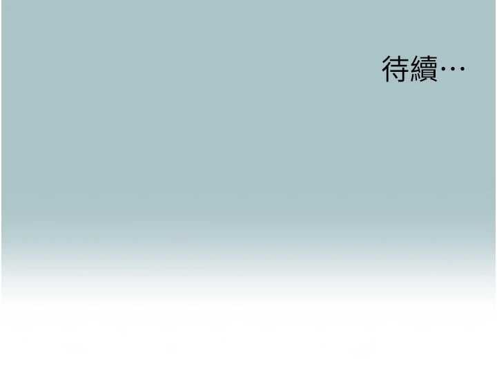 不要恋爱要打炮 - 第53話-你能滿足女同嗎? - page 110