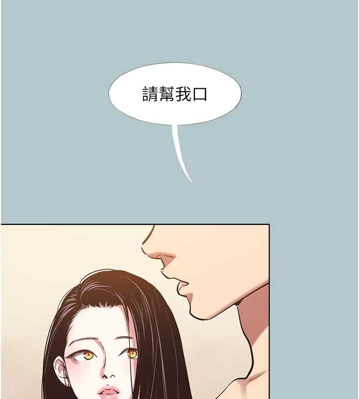 不要恋爱要打炮 - 第46話-真正焦急的人是誰? - page 3
