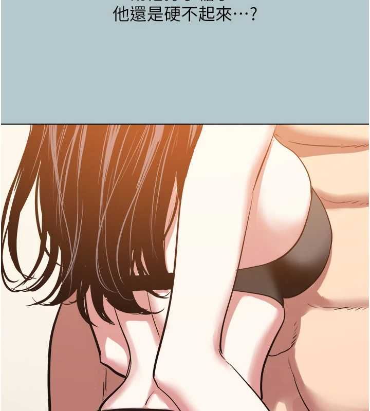 不要恋爱要打炮 - 第46話-真正焦急的人是誰? - page 8