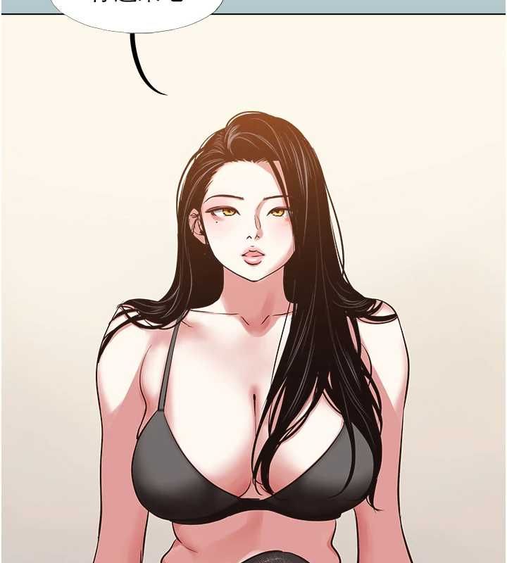 不要恋爱要打炮 - 第46話-真正焦急的人是誰? - page 13