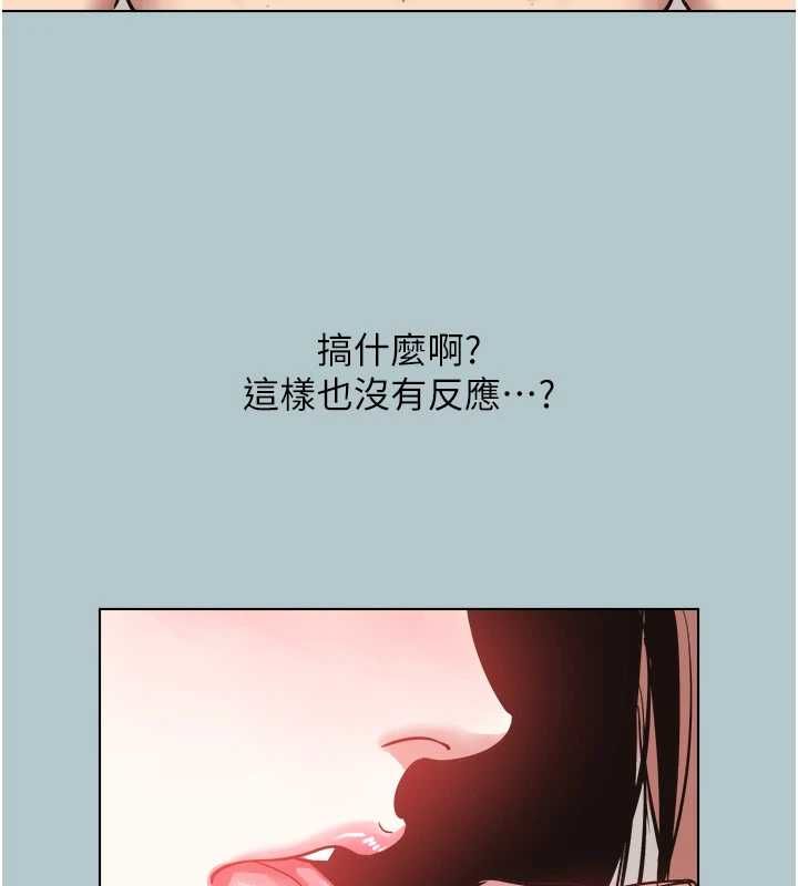 不要恋爱要打炮 - 第46話-真正焦急的人是誰? - page 28