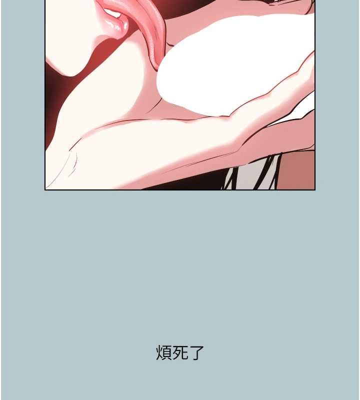 不要恋爱要打炮 - 第46話-真正焦急的人是誰? - page 29