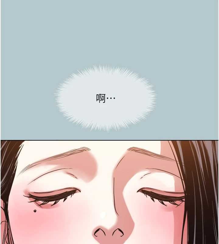 不要恋爱要打炮 - 第46話-真正焦急的人是誰? - page 36
