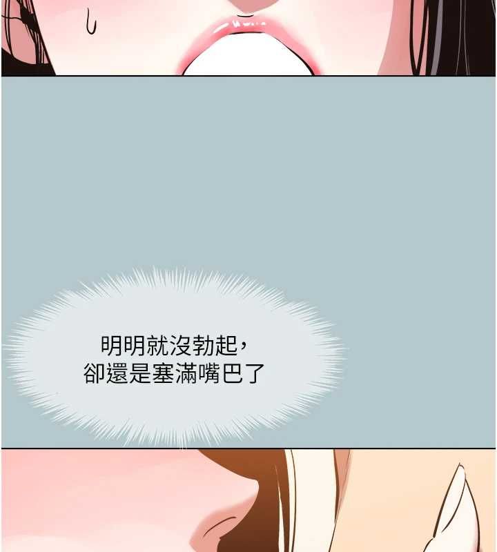 不要恋爱要打炮 - 第46話-真正焦急的人是誰? - page 37