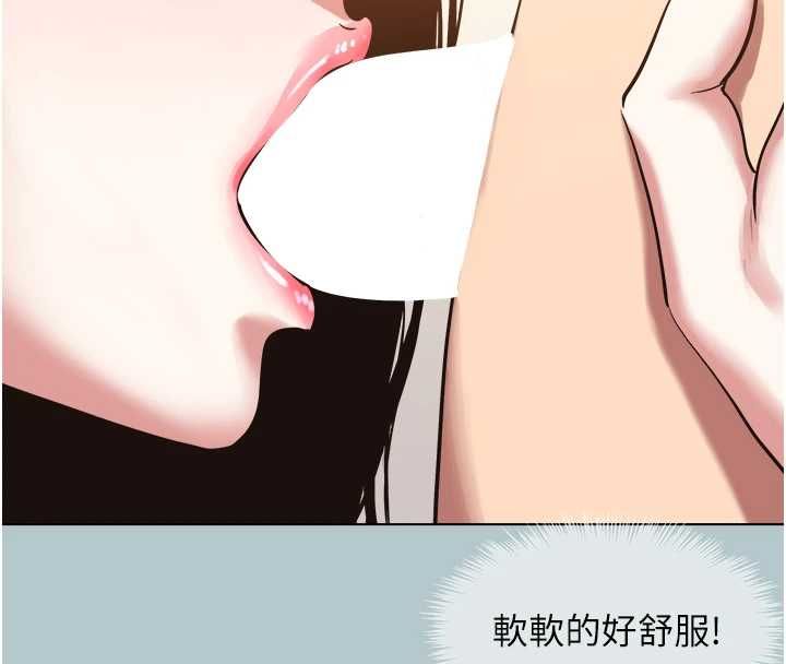 不要恋爱要打炮 - 第46話-真正焦急的人是誰? - page 38