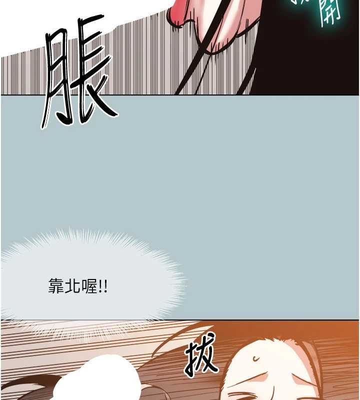 不要恋爱要打炮 - 第46話-真正焦急的人是誰? - page 44