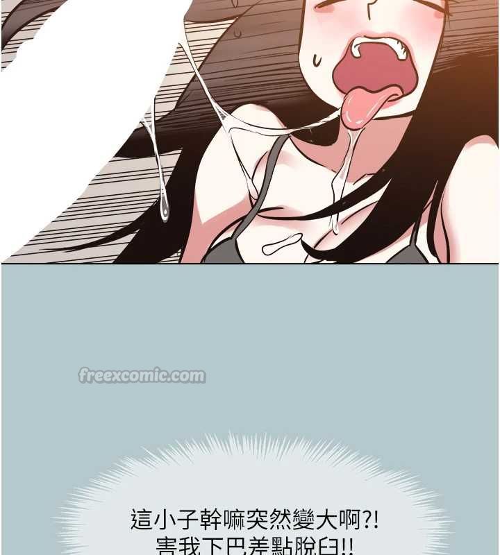 不要恋爱要打炮 - 第46話-真正焦急的人是誰? - page 45
