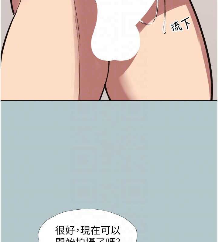 不要恋爱要打炮 - 第46話-真正焦急的人是誰? - page 48