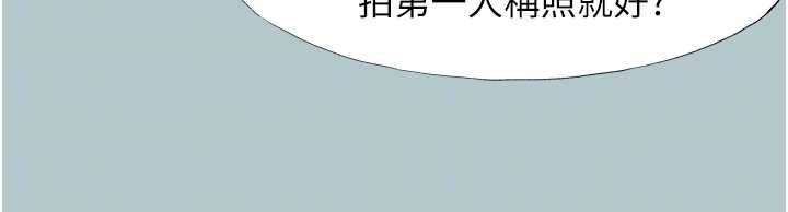 不要恋爱要打炮 - 第46話-真正焦急的人是誰? - page 50