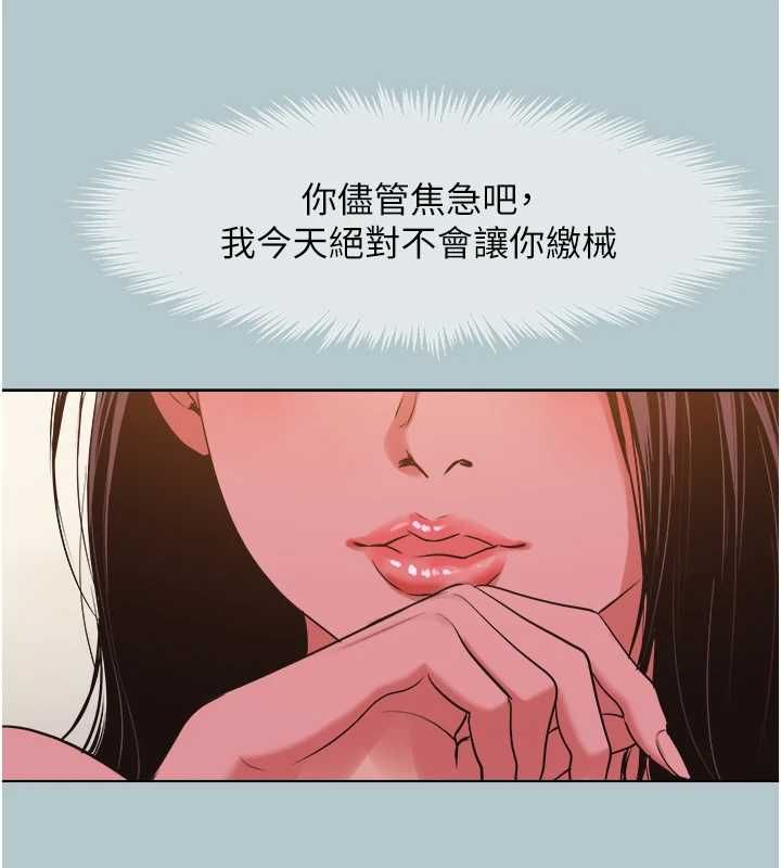 不要恋爱要打炮 - 第46話-真正焦急的人是誰? - page 51