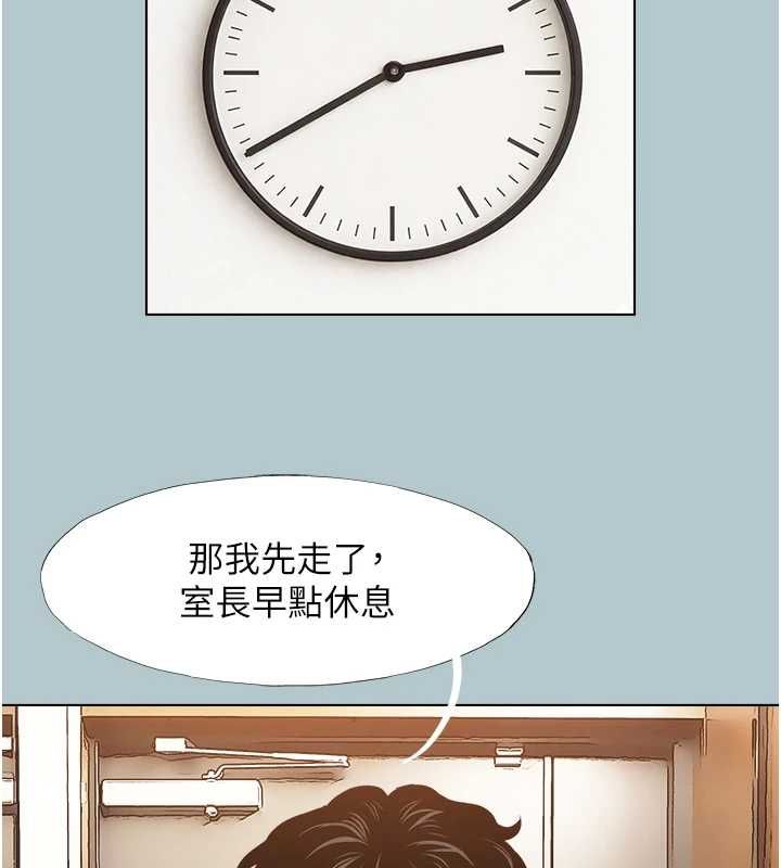 不要恋爱要打炮 - 第46話-真正焦急的人是誰? - page 53