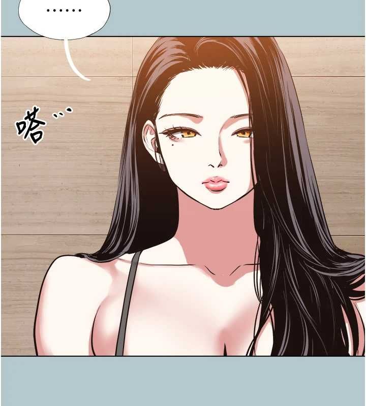 不要恋爱要打炮 - 第46話-真正焦急的人是誰? - page 57