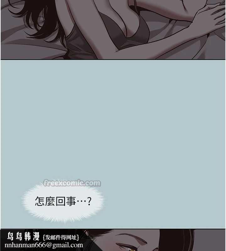 不要恋爱要打炮 - 第46話-真正焦急的人是誰? - page 60