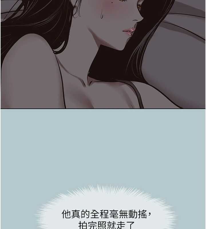 不要恋爱要打炮 - 第46話-真正焦急的人是誰? - page 61