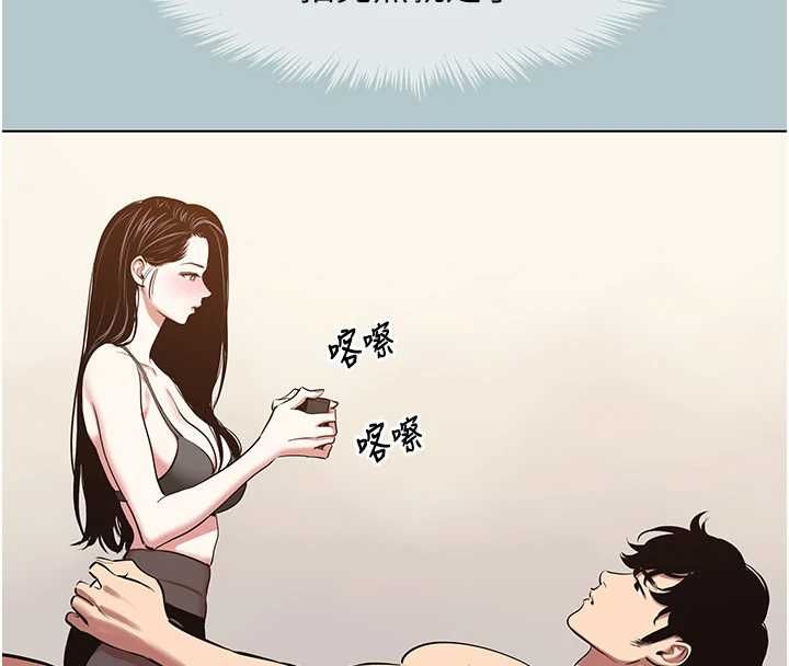 不要恋爱要打炮 - 第46話-真正焦急的人是誰? - page 62