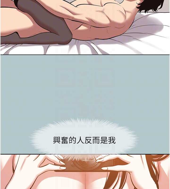 不要恋爱要打炮 - 第46話-真正焦急的人是誰? - page 63