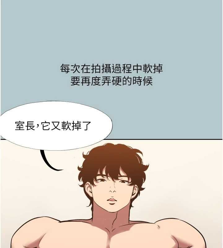 不要恋爱要打炮 - 第46話-真正焦急的人是誰? - page 66