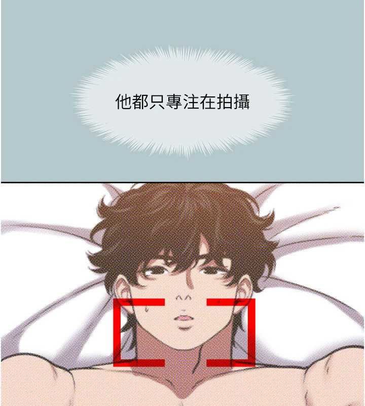 不要恋爱要打炮 - 第46話-真正焦急的人是誰? - page 74