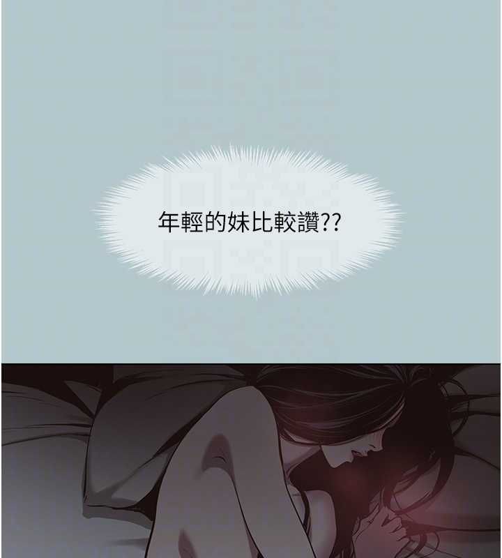 不要恋爱要打炮 - 第46話-真正焦急的人是誰? - page 80