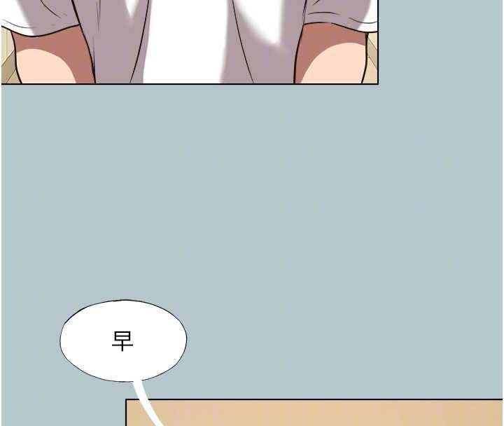 不要恋爱要打炮 - 第46話-真正焦急的人是誰? - page 86