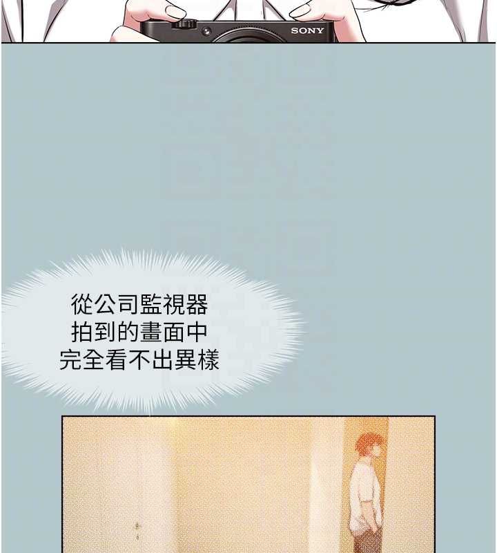 不要恋爱要打炮 - 第46話-真正焦急的人是誰? - page 97