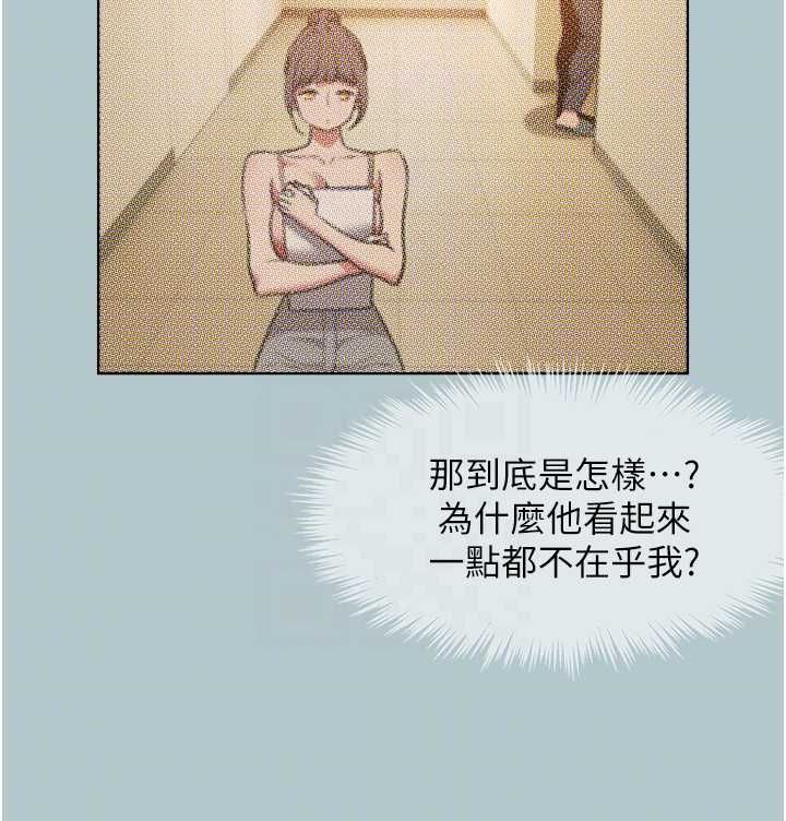 不要恋爱要打炮 - 第46話-真正焦急的人是誰? - page 98