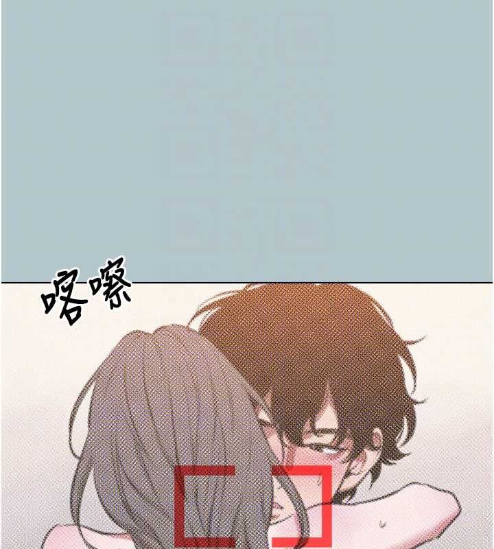 不要恋爱要打炮 - 第46話-真正焦急的人是誰? - page 103